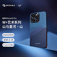 PITAKA 苹果iPhone15Pro手机壳山与星河浮织芳纶MagSafe磁吸凯夫拉碳纤维纹保护套 山