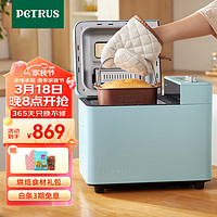 PETRUS 柏翠 面包機烤面包機家用全自動多功能和面機多士爐冰淇淋肉松PE9709