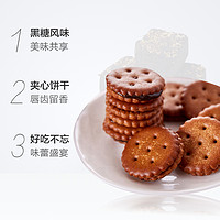 88VIP：冬己 麦芽拉丝黑糖夹心饼干500g*1袋日式小圆饼办公室零食休闲食品