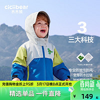 cicibear 齐齐熊 ciciibear）男童冲锋衣春秋款儿童秋装外套三防春季上衣风衣 灰蓝色调 140cm