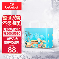 bebetour 【渠道优选】 梦回大唐拉拉裤薄 新系列 宝宝透气尿不湿 拉拉裤XL码-34片【12-17kg】