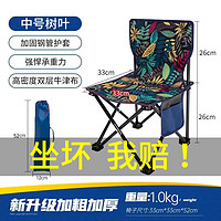 BILLALWAYS 比尔·傲威 比尔傲威折叠椅躺椅 便携式户外折叠桌 中号（树叶）