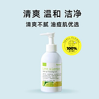 Nursery 娜斯丽 柠檬卸妆乳油痘肌女卸妆油敏感深层清洁 180ml