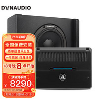 DYNAUDIO 丹拿 Esosub B9S无源低音炮原装箱体+RD500单路功放9寸重低音功放套餐