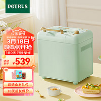 PETRUS 柏翠 面包機烤面包機和面機全自動揉面家用冰淇淋PE8899