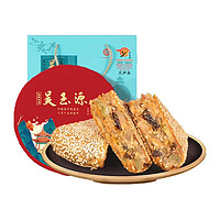 88VIP：吴玉源 鲜肉月饼500g*1盒