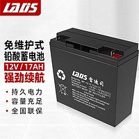 LADIS 雷迪司 17AH 电池UPS电源 蓄电池12V 17AH MF12-17不间断电源用