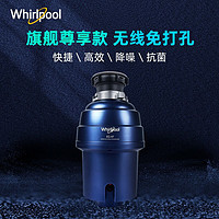 Whirlpool 惠而浦 厨余垃圾处理器智能无线开关家用厨房厨余食物粉碎处理机X7