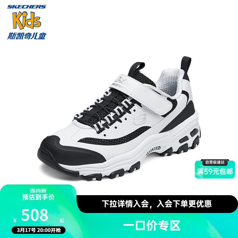 Skechers斯凯奇儿童鞋2024春季老爹鞋女童时尚缓震运动鞋319003L 白色/黑色/WBK 32