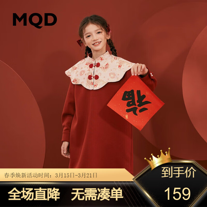 MQD【国风拜年服】童装23冬女大童云肩中式复古连衣裙 中国红 130cm