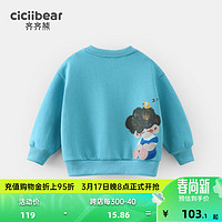 cicibear 齐齐熊 ciciibear）男童卫衣春秋宝宝春季衣服儿童上衣套头2024 天蓝色 110cm