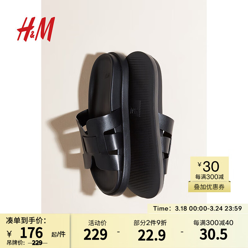 H&M 女士拖鞋