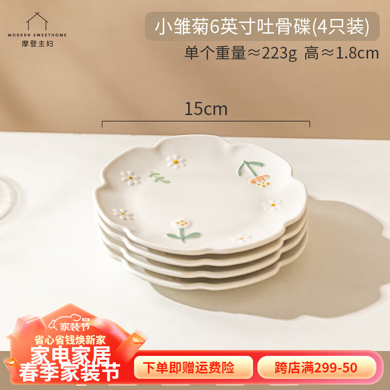 MDZF SWEETHOME 摩登主妇