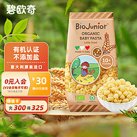 BioJunior 碧欧奇 婴幼儿双有机辅食意面 小蜗牛 200g