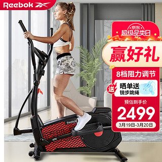 Reebok 锐步 椭圆机家用后驱健身椭圆仪太空漫步踏步机运动器材ZJET430