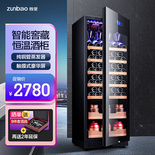 zunbao 尊堡 BJ-308红酒柜恒温酒柜家用客厅透明玻璃门茶叶饮料冷藏保鲜展示柜 黑色挂杯款