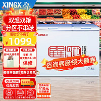 XINGX 星星 冰柜家用203升微霜冰箱商用冷柜双温冷柜小冰柜BCD-203EJD企业采购