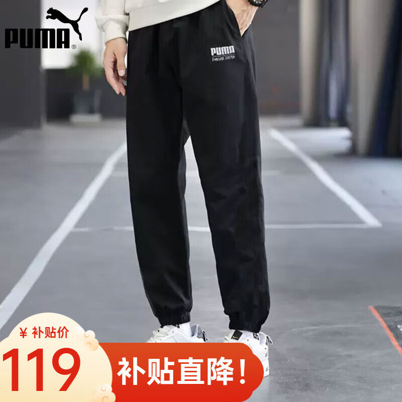 彪马（PUMA）男裤女裤 2024春季户外跑步训练运动裤梭织长裤中性休闲裤 539533-01 M(175/74A)