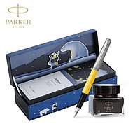 派克（PARKER）钢笔签字笔 商务男女练字文具套装 乔特复古黄白夹墨水笔+黑色熊猫礼盒