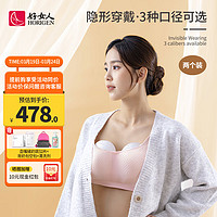 好女人（HORIGEN）好女人电动吸奶器 穿戴式挤奶 免手扶吸乳器 一体式大吸力集奶器 两只装