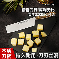 ARCOS 日式厨刀家用切蔬菜西瓜水果刀宿舍厨房小菜刀削皮刀具木柄