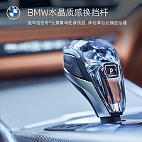 BMW 寶馬 3系施華洛世奇水晶質感排擋換擋桿改裝