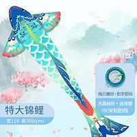 英辉（INVUI）潍坊户外大型风筝成人儿童玩具微风易飞国风锦鲤风筝 配150米线轮
