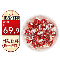 瑞士莲（lindt）软心巧克力Lindor牛奶喜糖夹心球形婚礼零食 【红色牛奶味】500g 袋装 500g