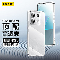 ESCASE 適用于紅米note13pro手機殼 Redmi note13pro保護套透明全包超輕薄防摔防指紋軟殼 簡約男女款