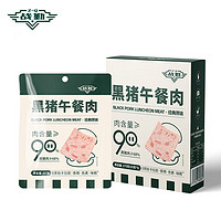 Z-Q 战勤 黑猪午餐肉片装即食 独立包装 55g*5片/盒