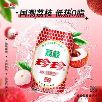 珍珍 经典荔枝味饮料菠萝啤水蜜桃味桔子味汽水碳酸饮料330ml*6罐