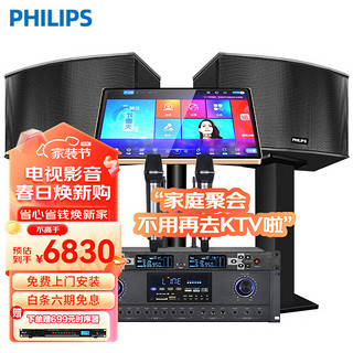 飞利浦（PHILIPS）CSS1310家庭KTV音响套装家庭影院卡拉OK语音点歌机套装 【升级版】10吋2音响+点歌机套装