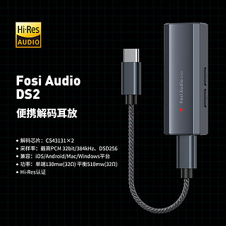 FOSI AUDIO FosiAudio DS2小尾巴