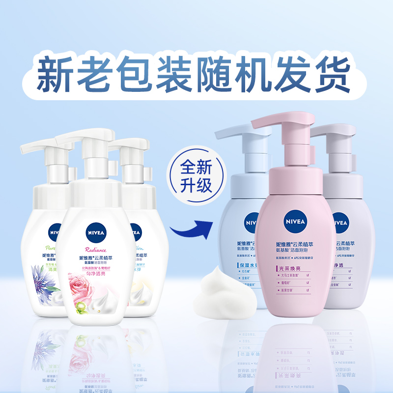 NIVEA 妮维雅 云柔植萃洁面泡泡 180ml*2支（赠 洗面奶 60g）