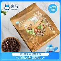 盒马 黑色琥珀 醇浓意式拼配咖啡豆中深烘 454g 1袋 每袋