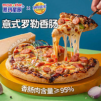 慕玛星厨妙可蓝多联名意式罗勒香肠披萨195g/盒 比萨儿童早餐空气炸锅食材