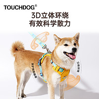 Touchdog狗胸背衣牵引绳套装小中大型犬遛狗防爆冲防挣脱背心