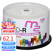 maxell 麦克赛尔 DVD-R光盘 刻录光盘 A级M2系列16速4.7GB 桶装50片