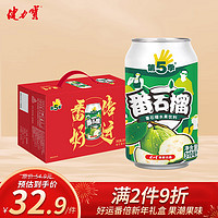 健力宝好运番倍新年礼盒饮料 番石榴味310mL*12罐水果果汁 第5季系列