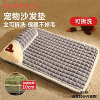 KimPets 通用猫狗窝