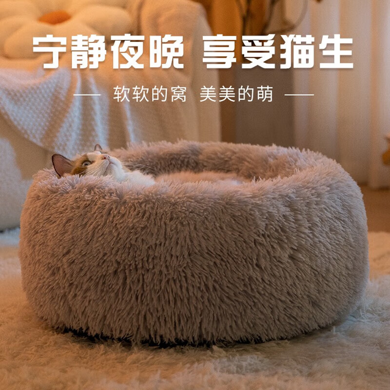 喵仙儿 猫窝保暖猫垫子四季通用长绒保暖狗窝深睡宠物用品 60CM