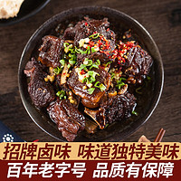 三珍斋 中华 红烧羊肉500g/袋