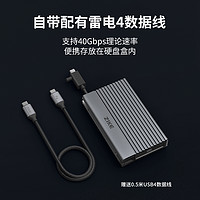 zike USB4硬盘盒NVMe固态硬盘盒m2兼容usb3.0雷电4移动硬盘盒