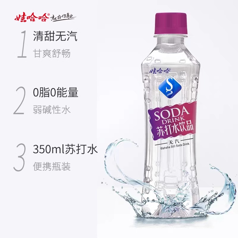 娃哈哈苏打水饮品350ml*12瓶微甜味弱碱性纯净非矿泉饮用水