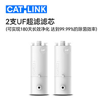 CATLINK 超滤智能饮水机滤芯2支 超滤饮水机滤芯2支装