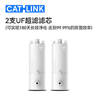 CATLINK 超濾智能飲水機濾芯2支 超濾飲水機濾芯2支裝