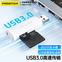 PISEN 品勝 USB3.0高速讀卡器多功能SD/TF讀卡器多合一支持手機單反相機行車記錄儀監控存儲內存卡