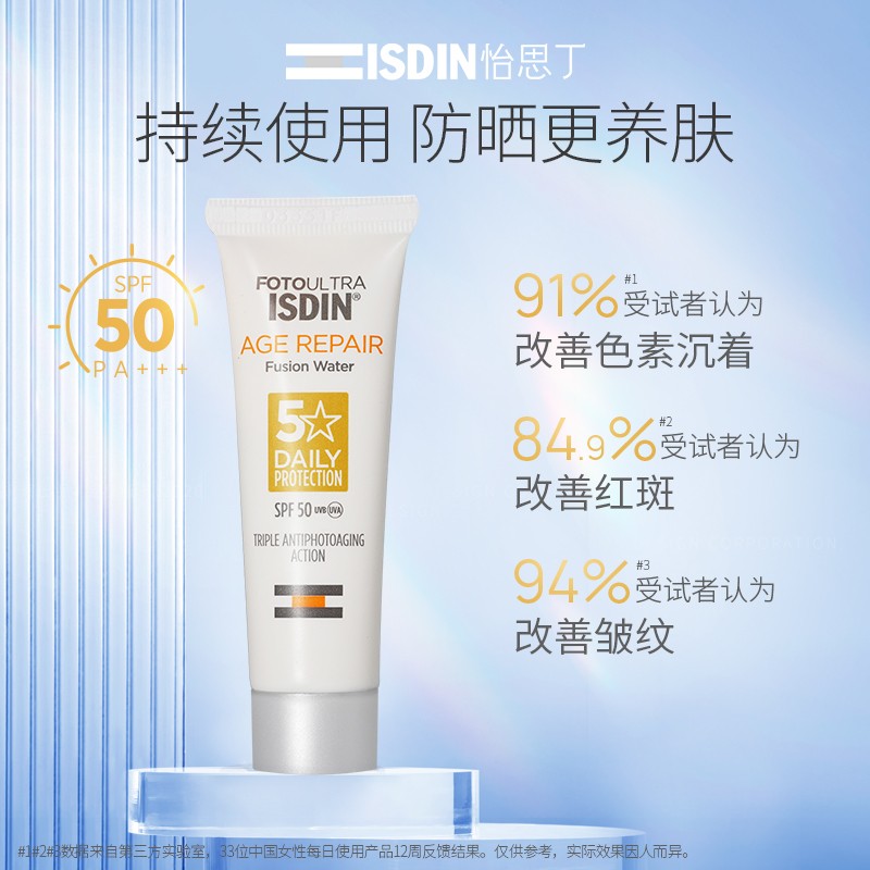 ISDIN/怡思丁防晒霜抗老白金管12ml*4