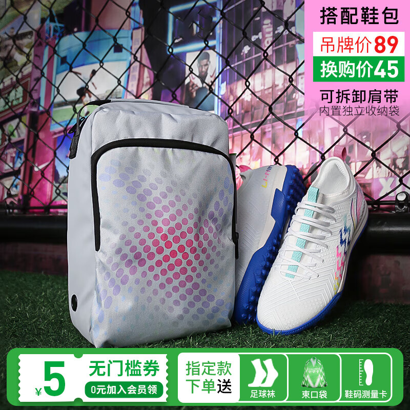 李宁（LI-NING）小李子Lining李宁疾影中端训练比赛缓震人草足球鞋青少年成人男 YSTU0132鞋+鞋包 43.5 (275MM)