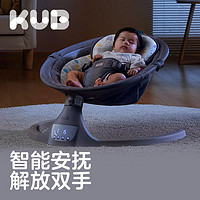 KUB 可优比 婴儿电动摇摇椅床宝宝摇椅摇篮椅哄娃神器新生儿安抚椅